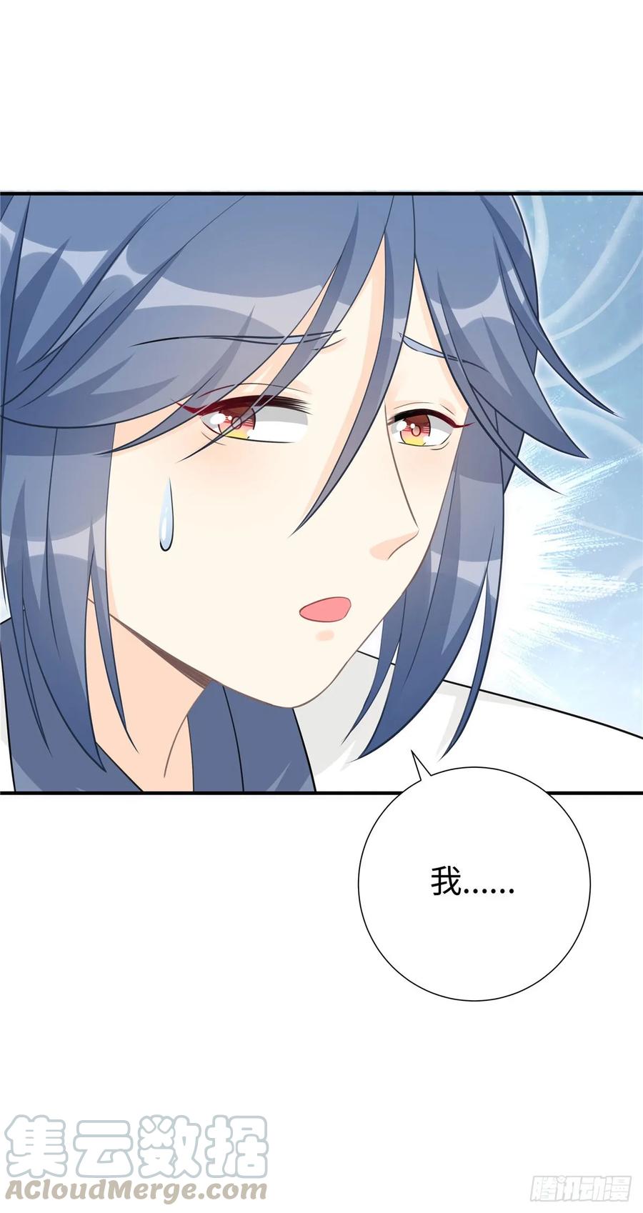 第105话 蓝翔派新掌门？！33