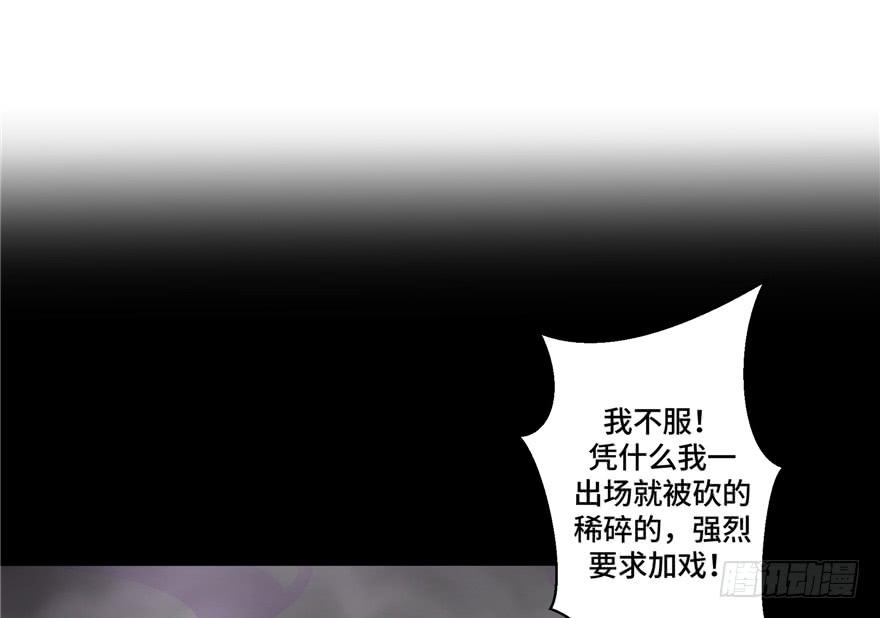 第44话 修仙界的脑残粉113