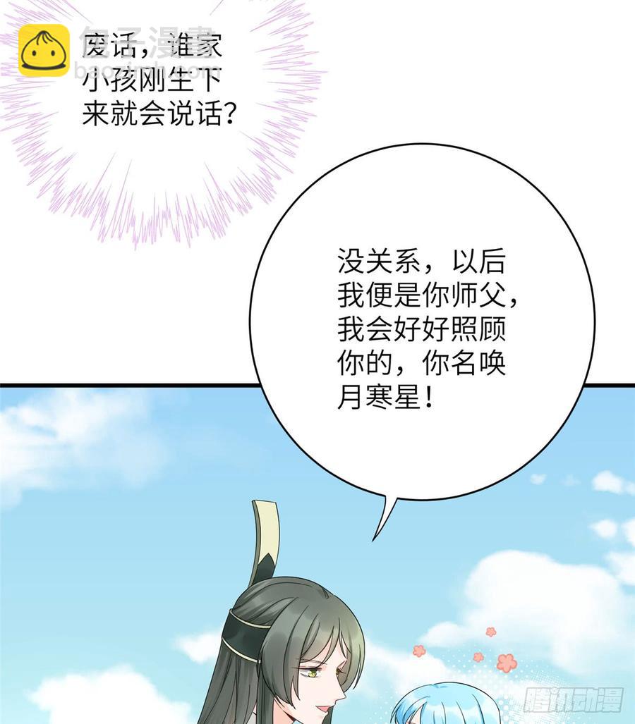 第92话 偏心过了头11