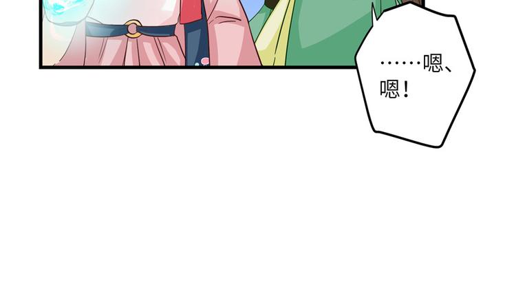第29话 自带闪现的妖兽71