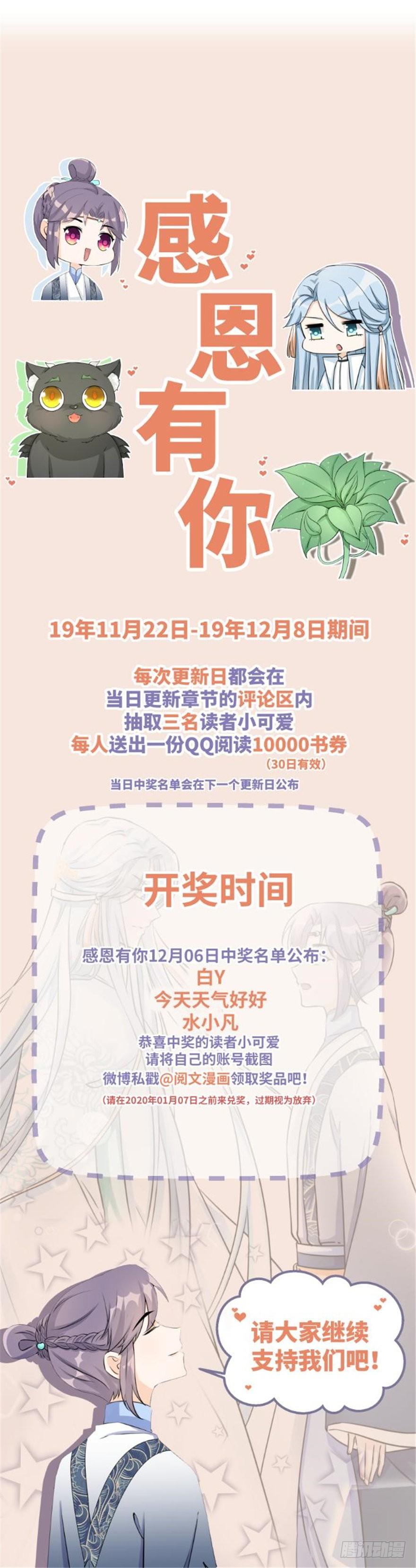 第55话 走下神坛的凤弈尊者136