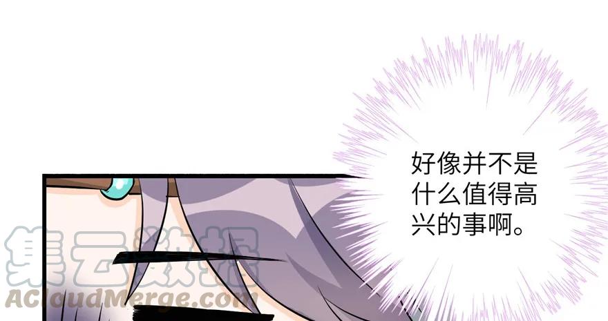 第40话 是你娶我还是我娶你啊95