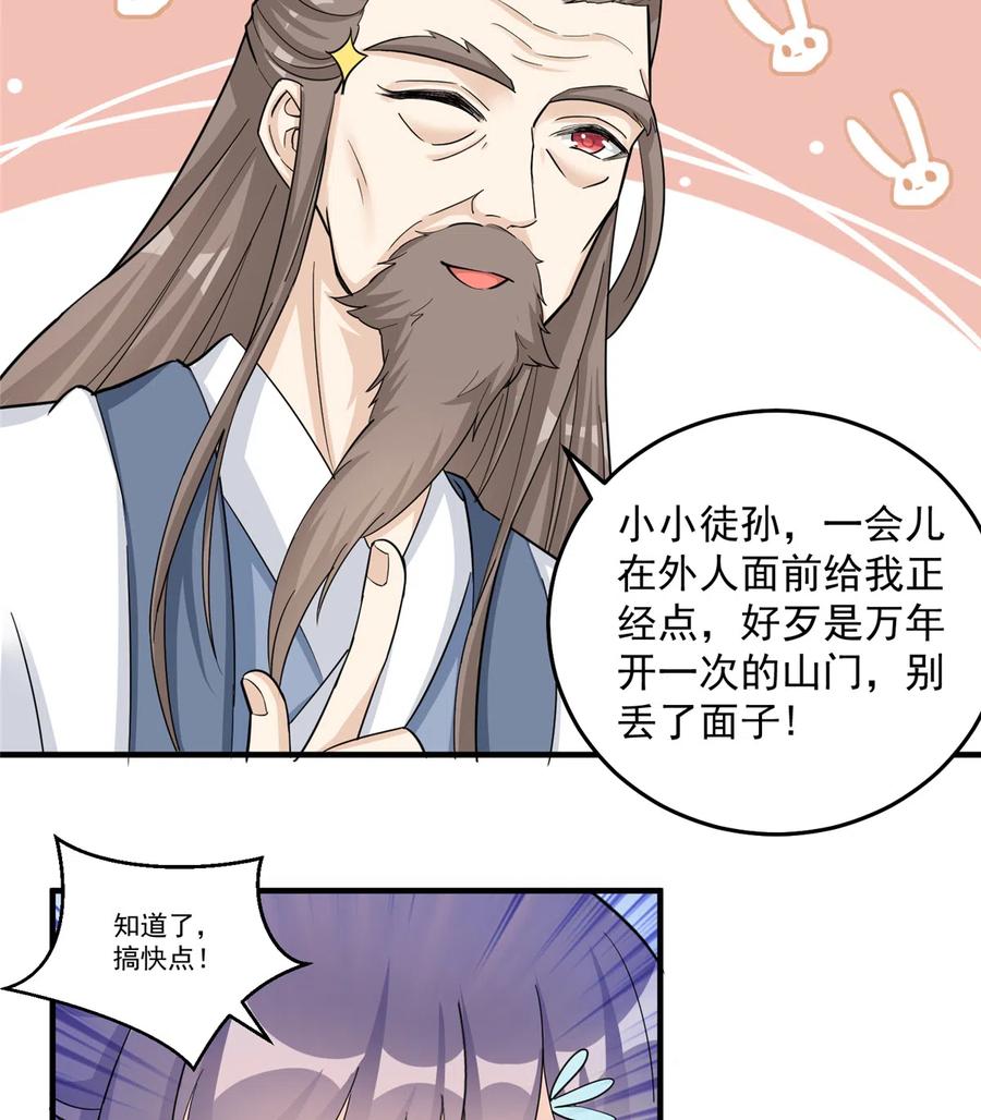 第132话 为何非要成神36