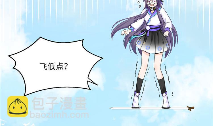 第15话 一个月炼了把扇子42