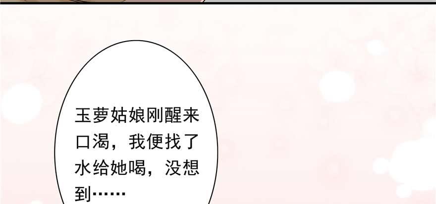 第89话 以后可以有的嘛38