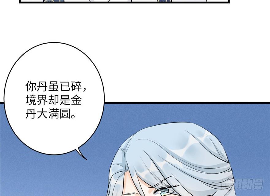 第39话 卡住的修为9