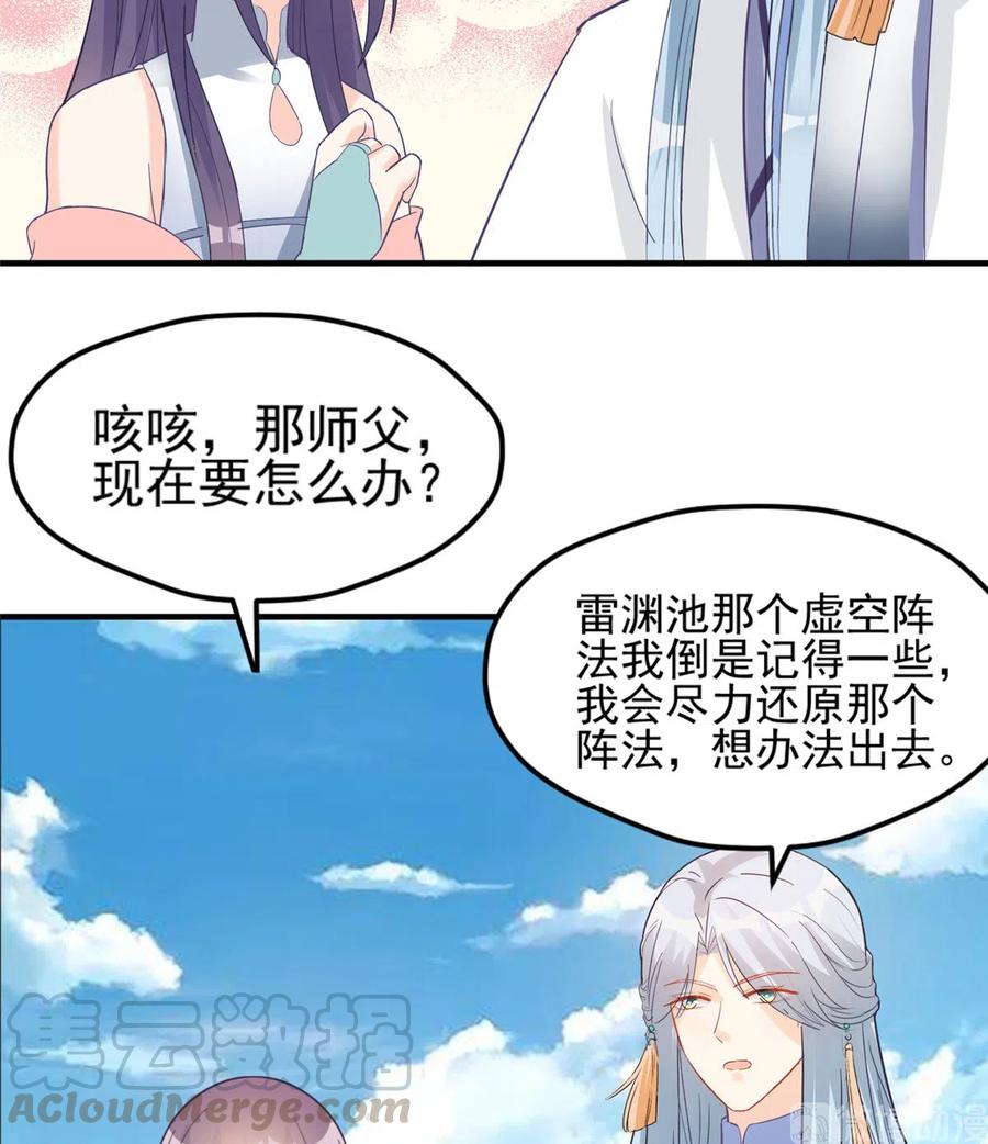 第134话 我又变回石头了！44