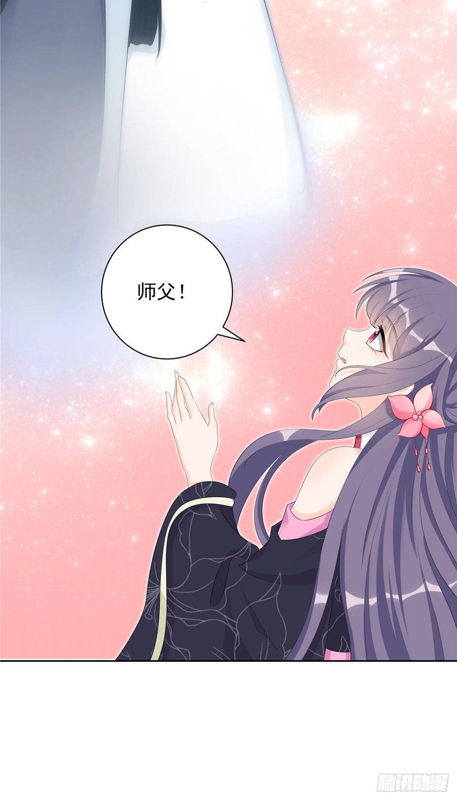 第104话 冰清玉洁的师父呢4