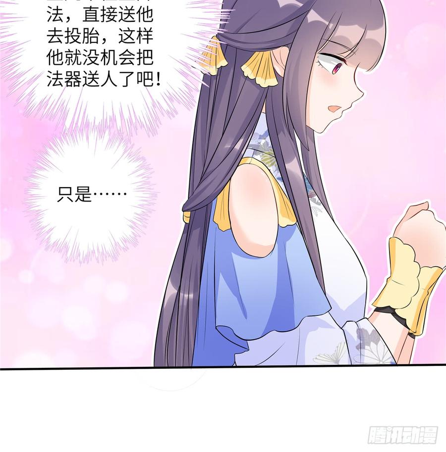 第93话 支线任务38