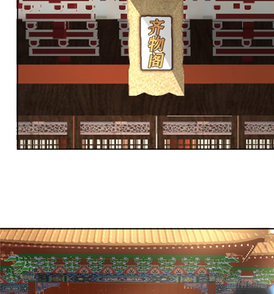 第96话 五洲奇物志3