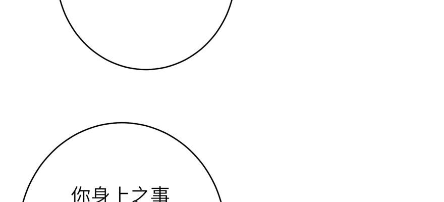 第70话 我决定飞升71
