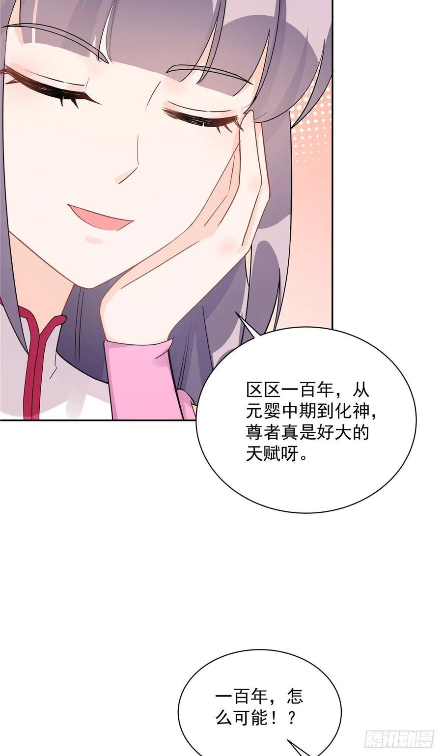 第113话 鱼上钩了17