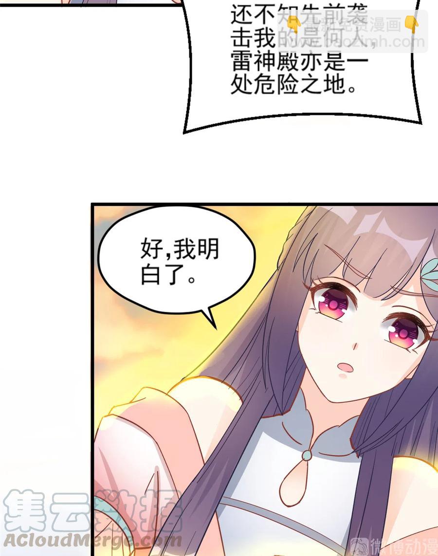 第135话 自带外挂系统16
