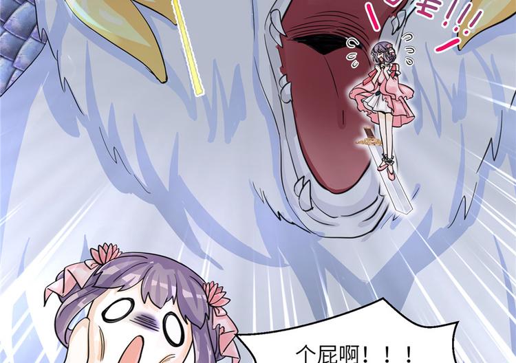 第30话 我不会让你死的！91