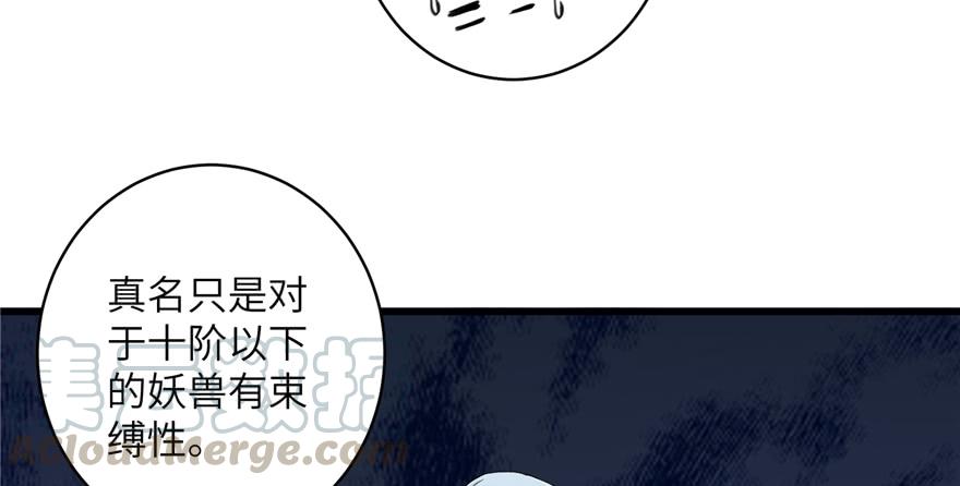 第38话 你可要好好疼人家35
