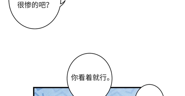 第15话 一个月炼了把扇子33