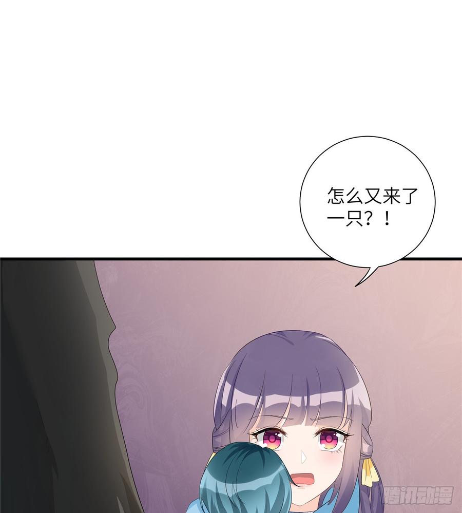 第99话 妖兽开会吗52