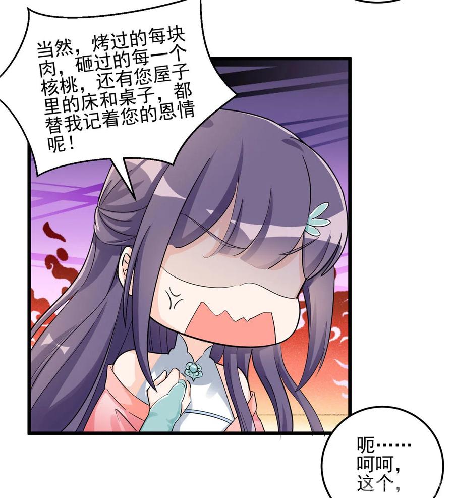 第130话 你们不要再打了！22