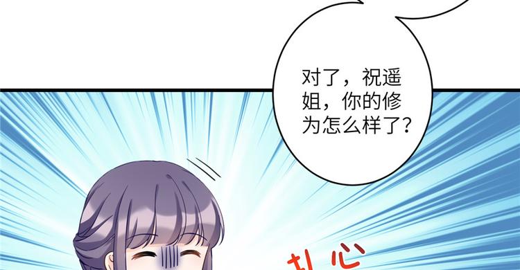 第14话 不可思议的契合度35