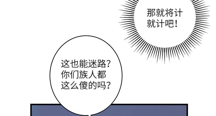 第32话 破碎的童话梦36