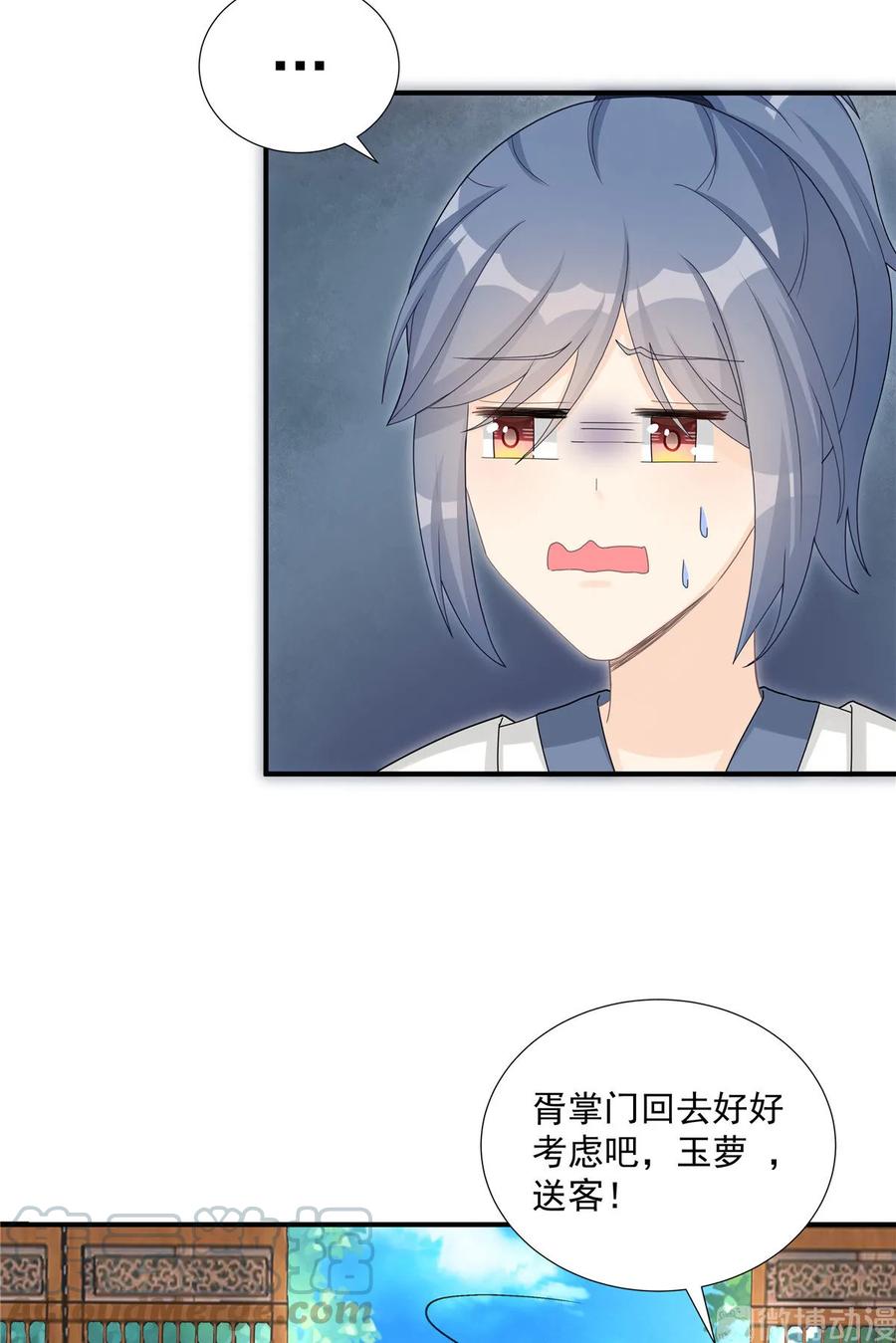 第116话 请掌门回山16
