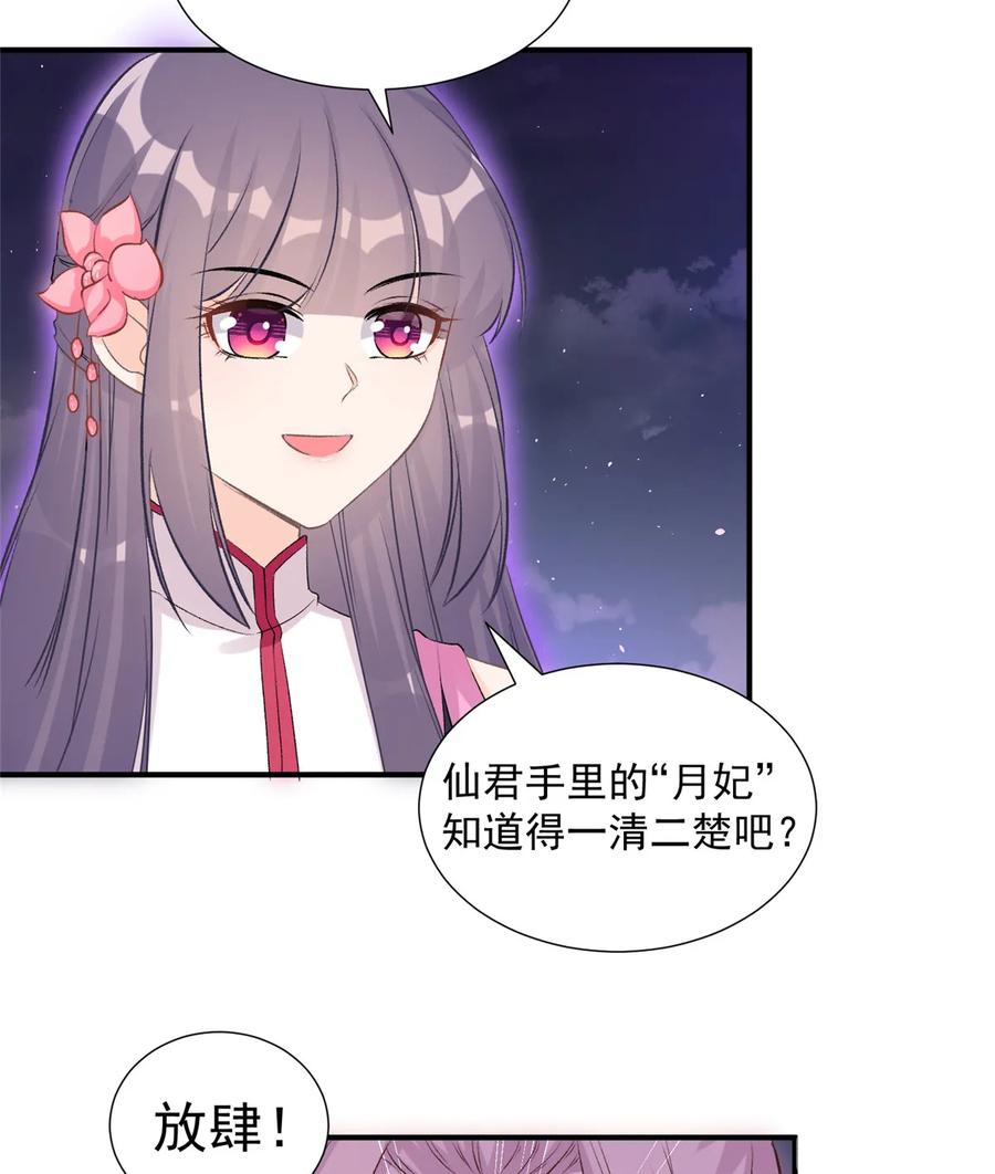第120话 这就是魔族？！6