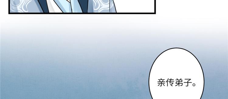 第7话 谁说要拜师了？7