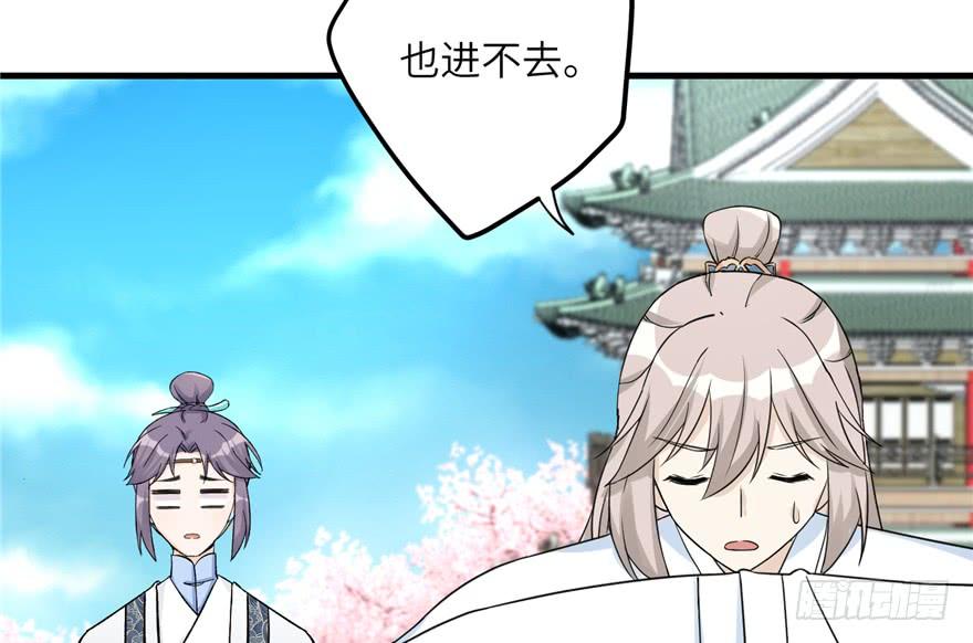 第44话 修仙界的脑残粉17
