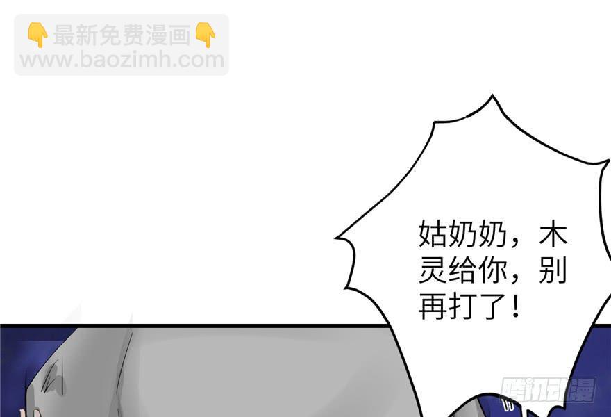 第35话 灵气暴动66