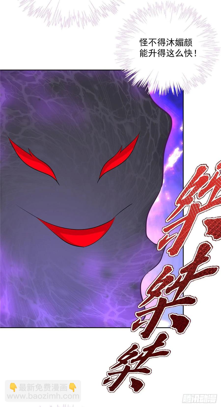 第112话 所谓第一仙门11