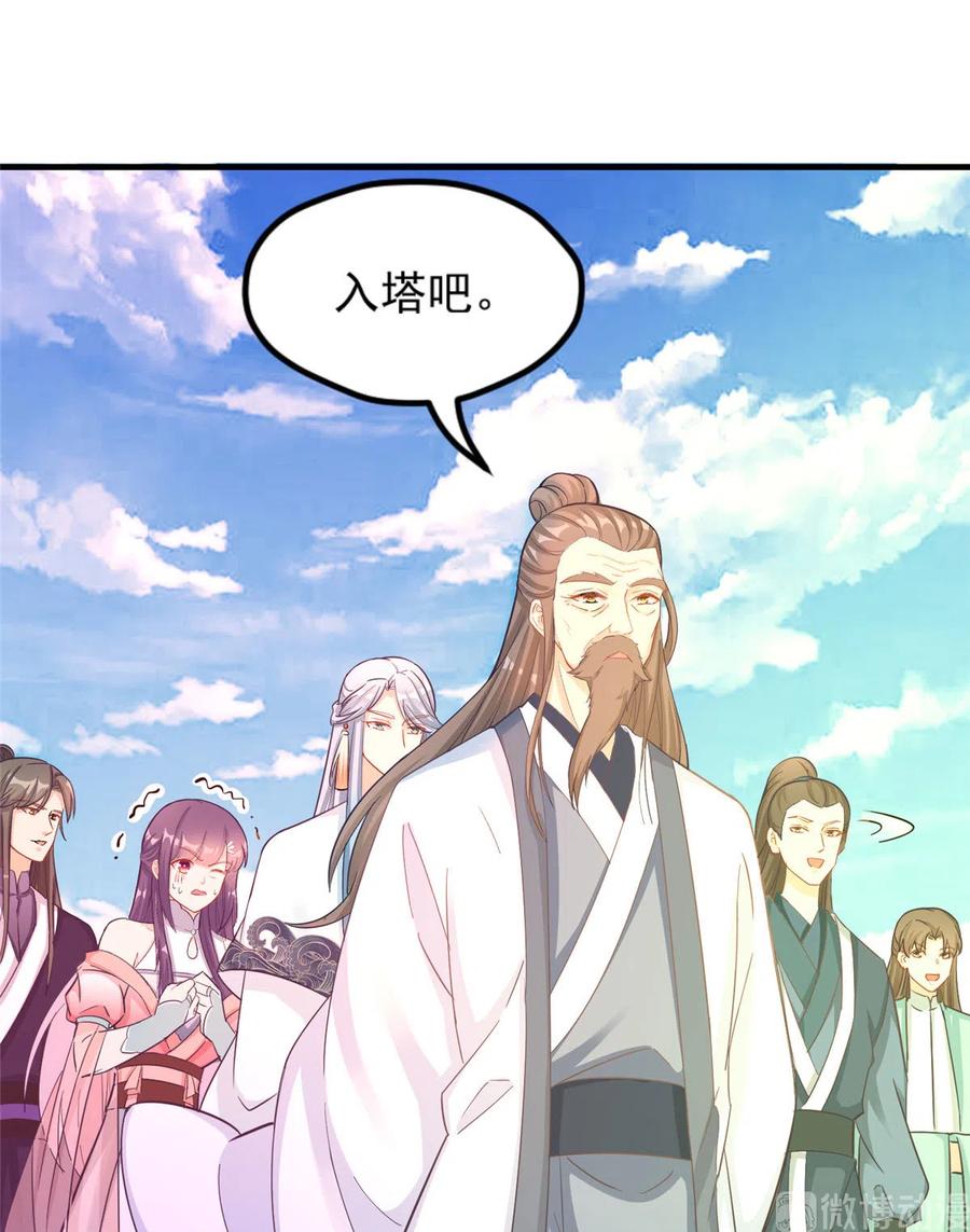 第133话  法华会危机28