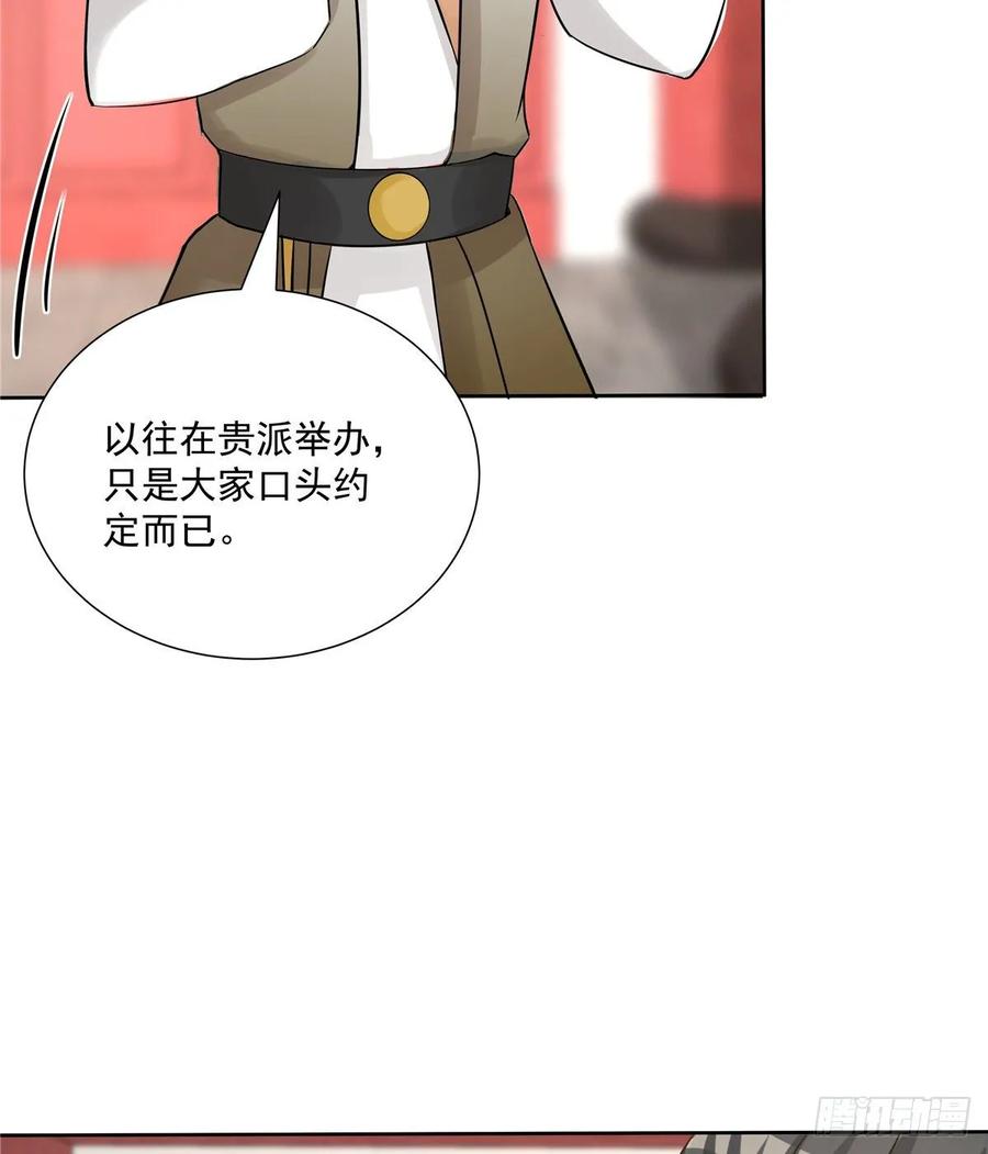 第111话 居然被人调戏了39