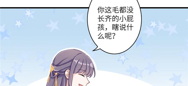 第2话 熊孩子不打不行38