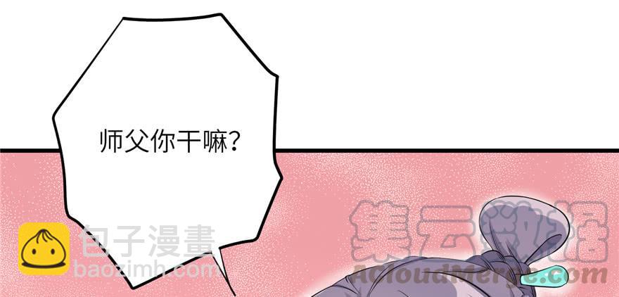 第59话 嘴唇贴嘴唇的感觉110