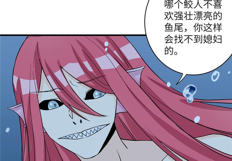 第32话 破碎的童话梦69