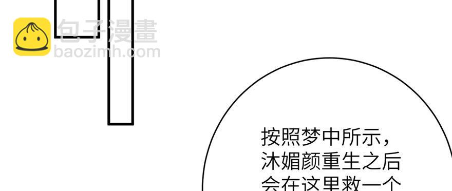 第77话 先把男配捡走72