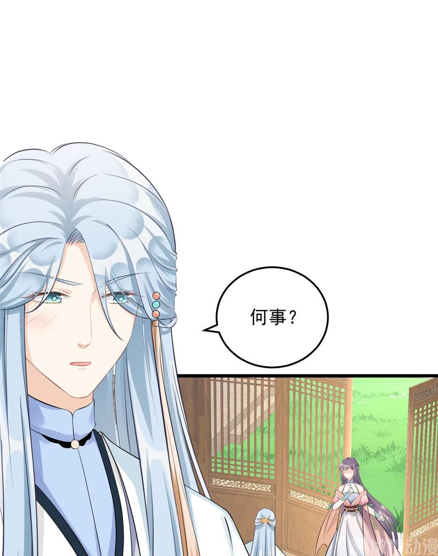 第129话这楼主你不当也得当！13