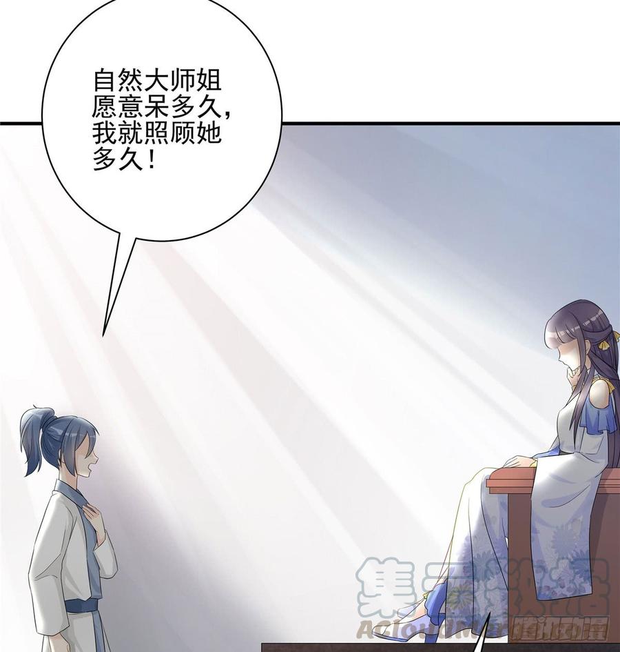 第97话 聘礼不能少56