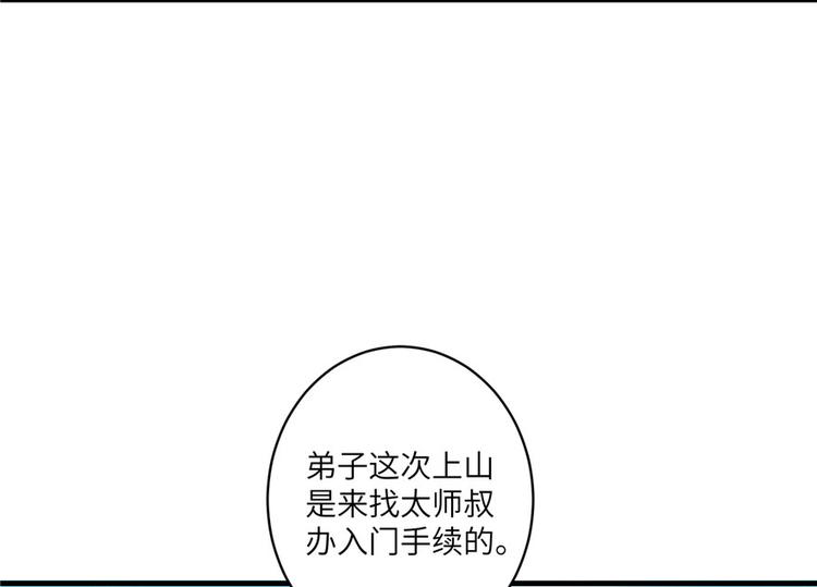 第9话 原来我的身份这么牛！84