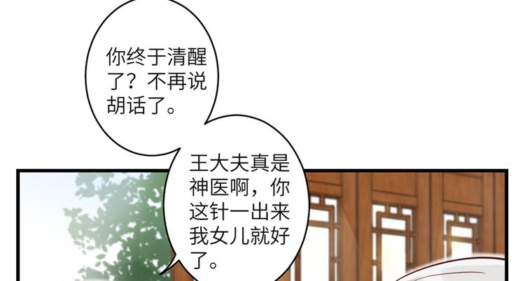 第1话 我穿越了？！67