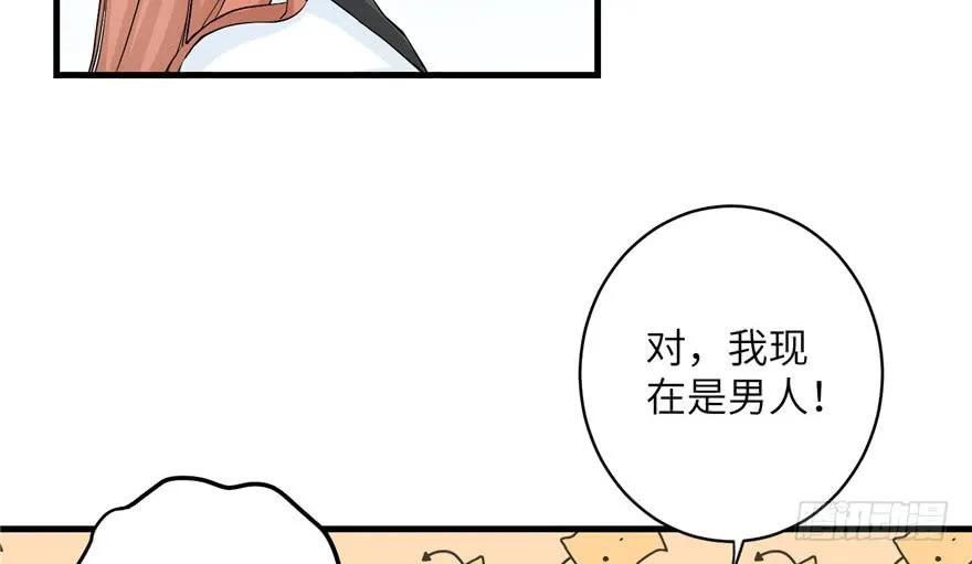 第40话 是你娶我还是我娶你啊67