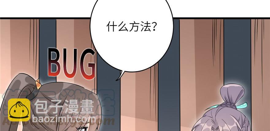 第48话 救不了的三观50