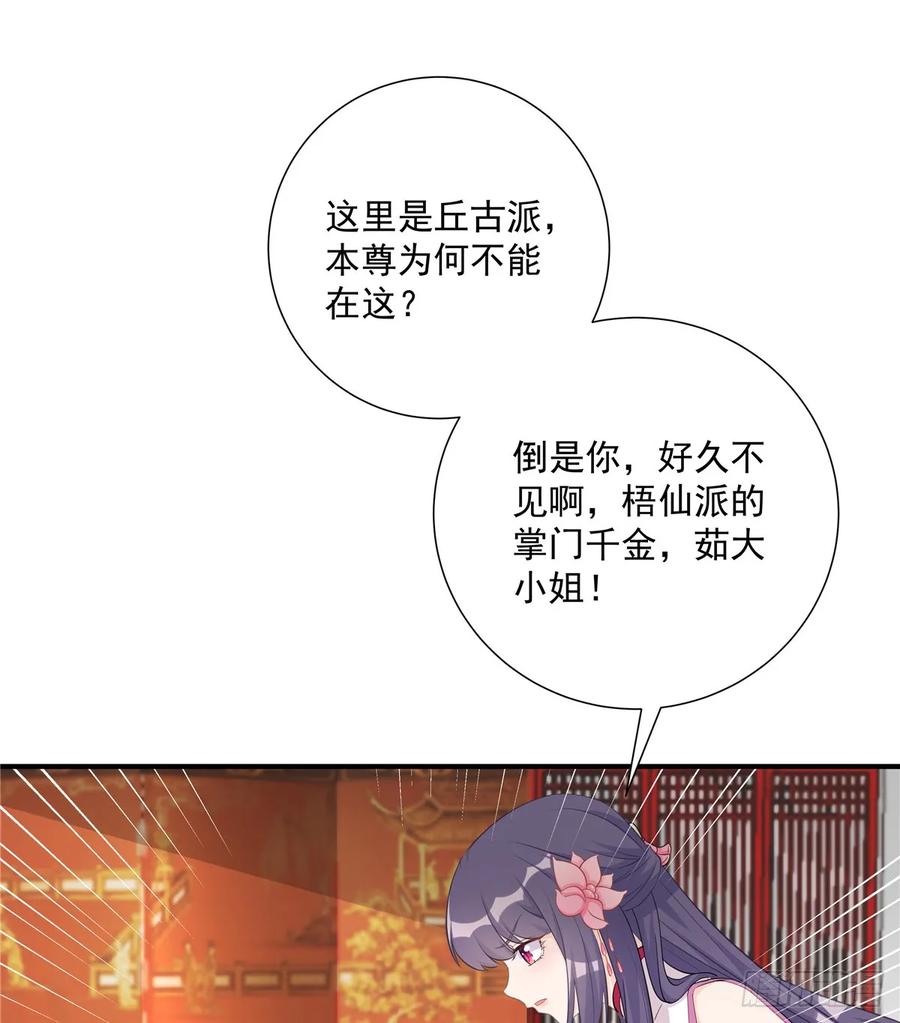 第106话 出现了！绿茶28