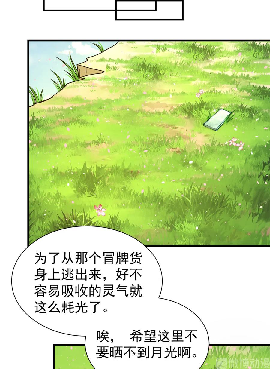第124话 师父成功打假47