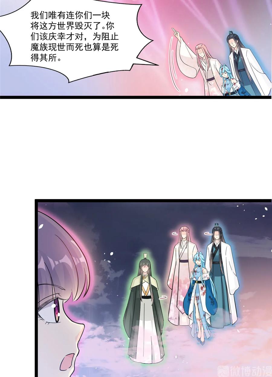 第119话 魔族的诡计43