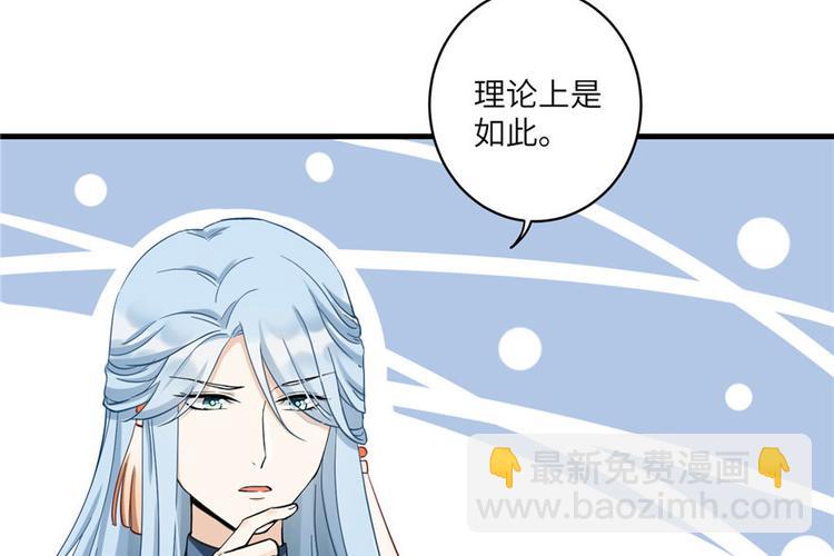 第17话 那个小鬼果然有问题87