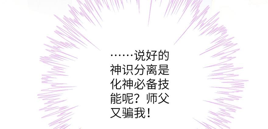 第87话 证明给师父看77