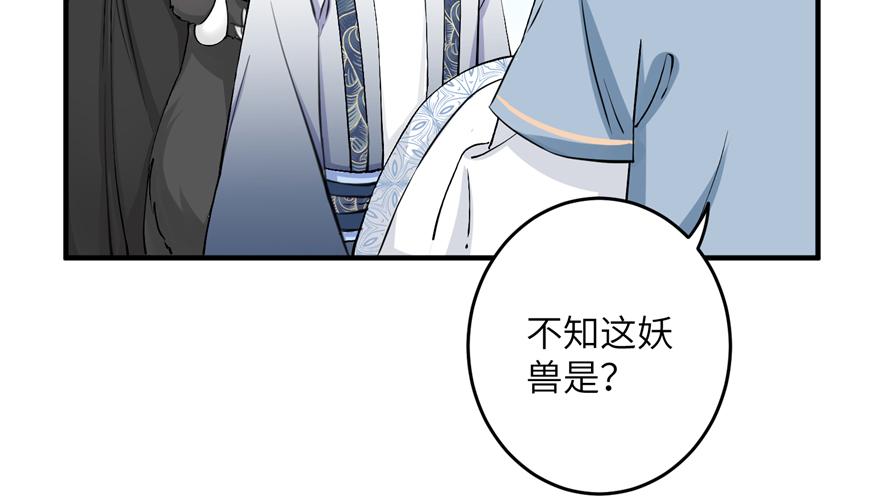 第42话 不容于世的凄美故事99