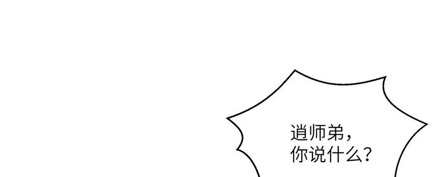 第48话 救不了的三观1