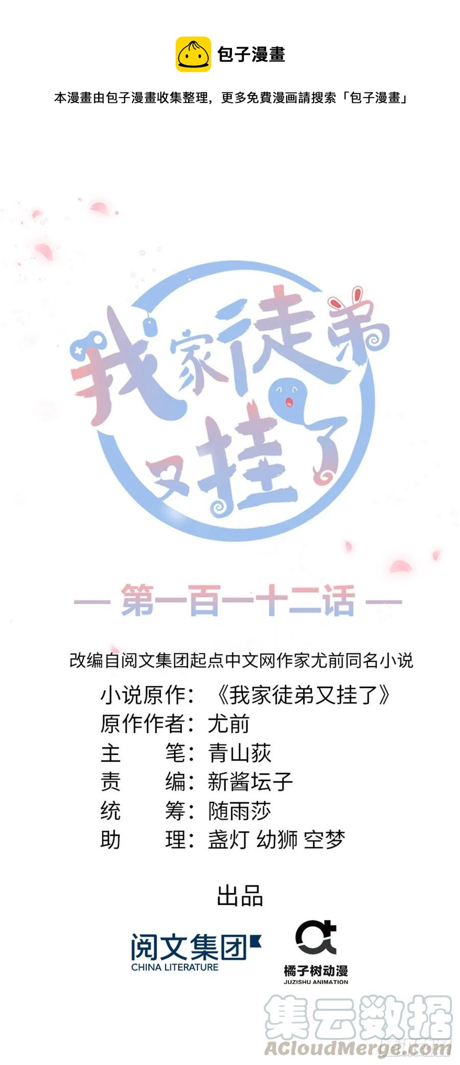 第112话 所谓第一仙门0